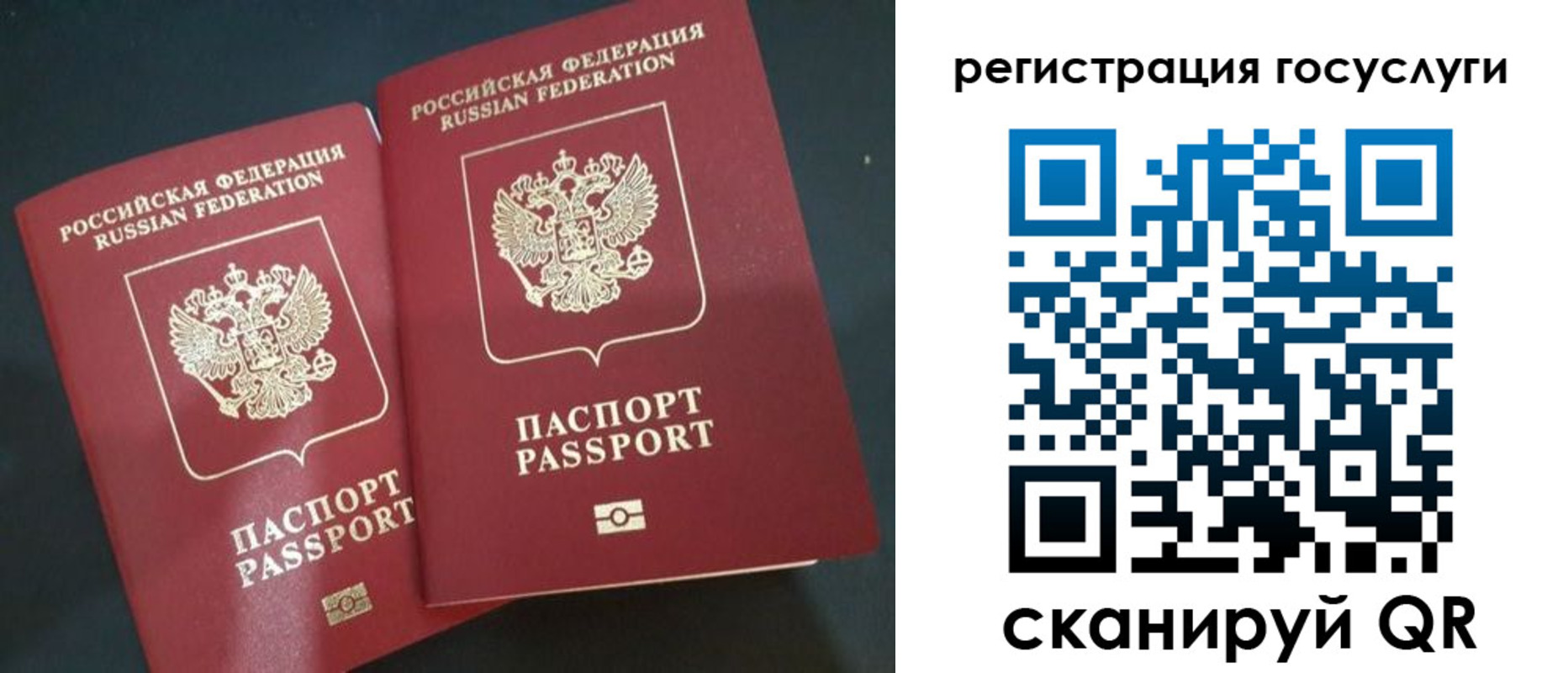 временная регистрация недорого в Рудне