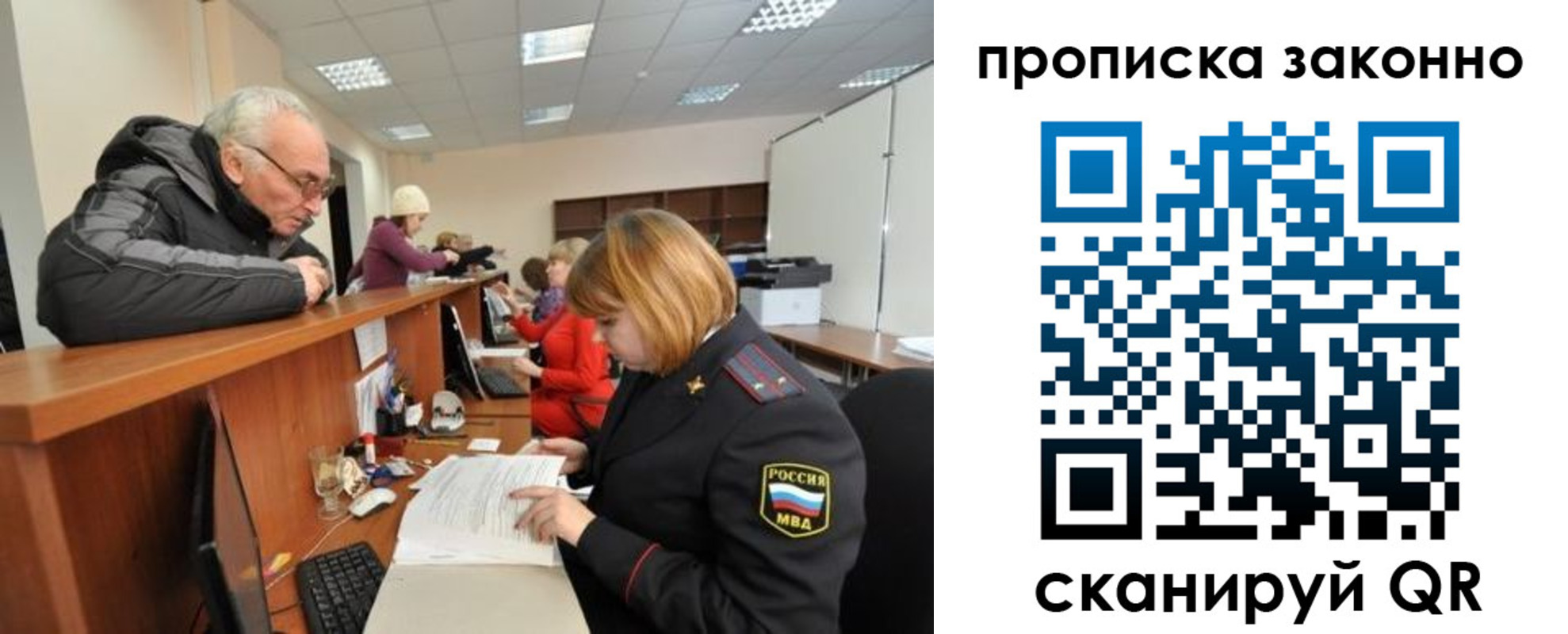 миграционный учет в Рудне