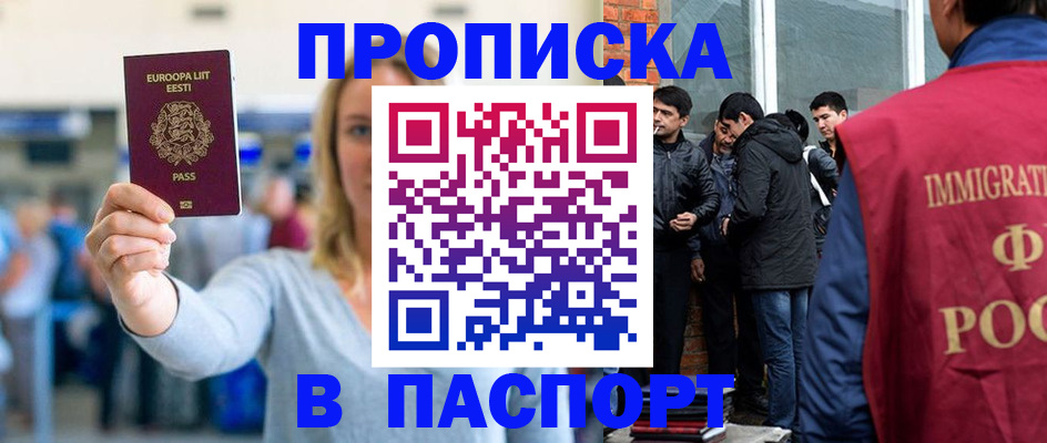 регистрация для школы в Рудне