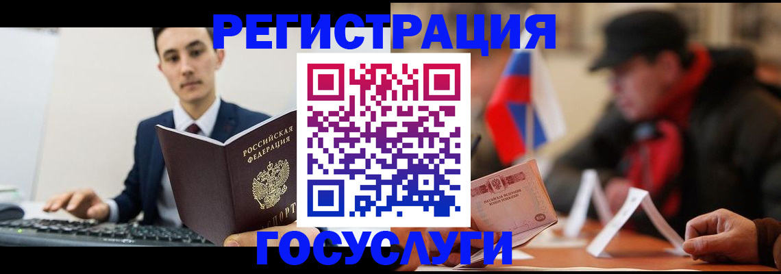 временная регистрация для школы в Рудне